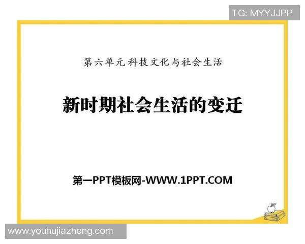 疫情防控新常态下社会经济重构与民众生活变迁的深度解析