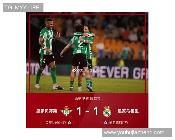 西甲联赛积分最高纪录背后的王者之路